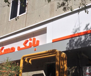 لیست شعبه های بانک مسکن در ایلام + آدرس و تلفن