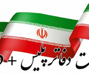 لیست کامل آدرس و تلفن پلیس + ۱۰ در کرج