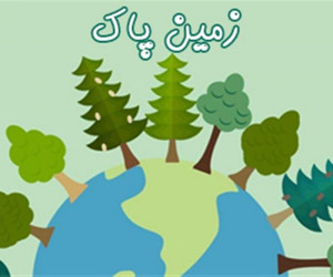 شعر روز زمین پاک | گلچین برترین اشعار درباره روز جهانی زمین
