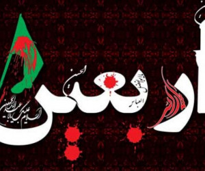 اعمال روز بیستم صفر (اربعین حسینی) چیست ؟