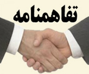 مازندران و آستراخان روسیه چند تفاهمنامه همکاری امضا کردند