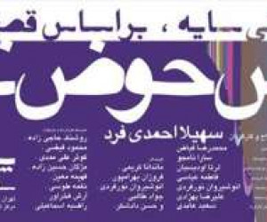 بافت نمایش طاووس حوض نقاشی ایرانی است