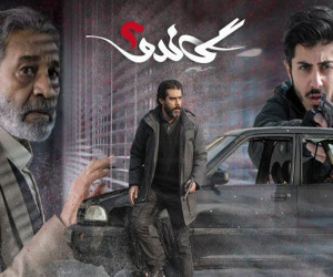 پرسشهای بیپاسخ درباره سریال پر حاشیه «گاندو 2»