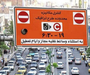 شرایط ورود به محدوده طرح ترافیک سال ۱۴۰۰ در تهران