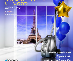 30 جایزه 1 میلیون تومانی