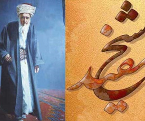 نگاهی گذرا به زندگانی شیخ مفید