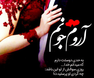 ۱۰۶ متن و عکس نوشته عاشقانه احساسی برای استوری و استاتوس عاشق ها