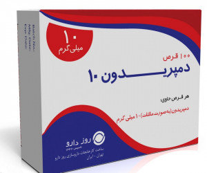 دومپرکس چیست و چرا تجویز می شود؟