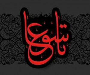 تاسوعا حسینی در تقویم سال 1400 چه روزی است ؟