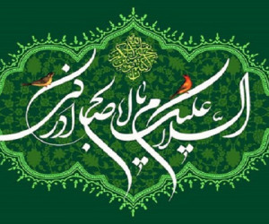 15 پیام تبریک نیمه شعبان به زبان عربی + ترجمه فارسی