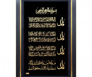 خواص چهار قل و آیت الکرسی