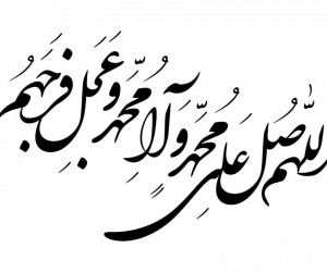متن و صوت صلوات بر حضرت فاطمه زهرا (س)