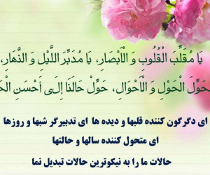متن تبریک عید نوروز اداری