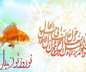 تبریک ادبی سال نو 1400