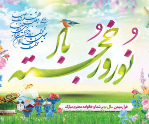 کارت پستال یا مقلب القلوب