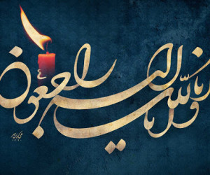 5 دلیل اصلی گرفتن چهلم برای مرده