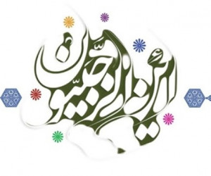 نقاشی ماه رجب و ولادت امام محمد باقر (ع) برای رنگ آمیزی کودکان