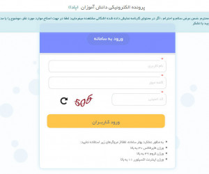 نحوه ورود به سامانه پادا (pada.medu.ir)