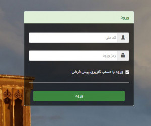 نحوه ورود به سایت همگام مدارس hamgam.medu.ir