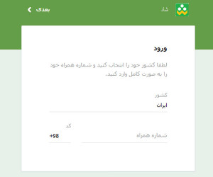نحوه ورود به نسخه وب برنامه شاد (web.shad)
