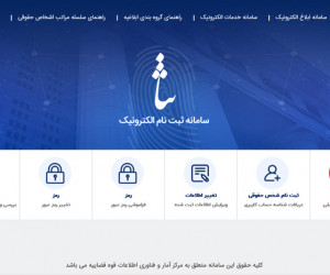 نحوه ورود به سامانه ثنا (sana.adliran.ir)