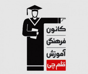 نحوه ثبت نام و ورود به سایت کانون قلم چی (kanoon.ir)