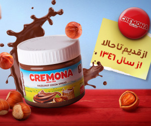 کرمونا به شیرینی تاریخ