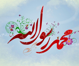 15 انشا درباره حضرت محمد (ص) مناسب پایه های سوم تا هشتم