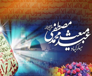 آهنگ برای مبعث پیامبر