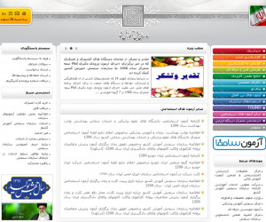 نحوه ورود به سایت سازمان سنجش کشور (sanjesh.org)
