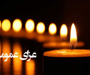 عزای عمومی برای کشته شدگان هواپیمای اوکراین