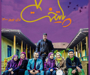 پایتخت 7 کی پخش میشود