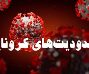 علت اجباری شدن همراه داشتن کارت ملی