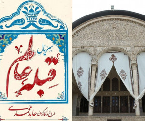 سریال قبله عالم کی میاد ؟
