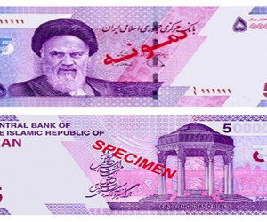 اسکناس ۵ هزار تومانی جدید منتشر شد