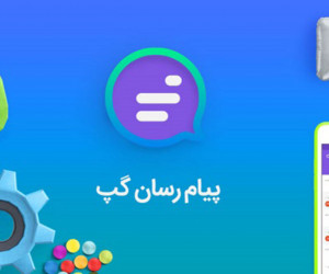 پیام رسان گپ فیلتر شد ؟!