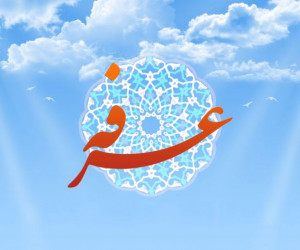 نماز روز چیست و چگونه خوانده میشود؟