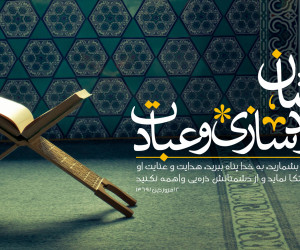 زیباترین و جدیدترین پیام تبریک ماه رمضان به همکار