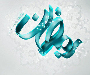 20 شعر زیبای بلند و کوتاه درباره ماه رمضان