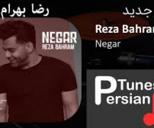 متن آهنگ نگار رضا بهرام (Lyrics Music Reza Bahram Negar)