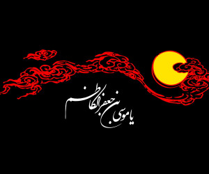 امام موسی کاظم (ع) چگونه به شهادت رسیدند؟