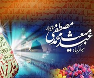 اعمال شب و روز مبعث پیامبر چه می باشد ؟