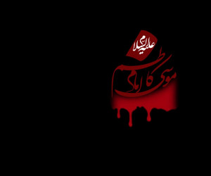 تاریخ دقیق شهادت امام موسی کاظم در سال 99