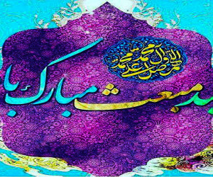 تاریخ عید مبعث سال 99 در تقویم چه روزی است ؟
