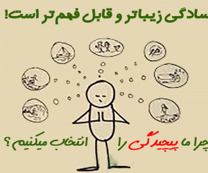 روز جهانی سادگی در تقویم 99 چه روزی است ؟