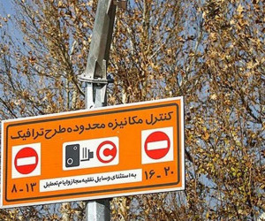 ثبت نام طرح ترافیک خبرنگاران آغاز شد + جزئیات