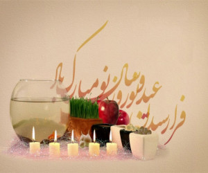 پیام تبریک عید نوروز به زبان آلمانی با ترجمه فارسی
