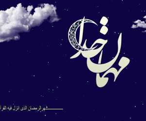 40 حدیث معروف درمورد روزه و ماه رمضان
