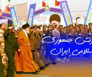 دانلود 10 آهنگ پرافتخار روز ارتش