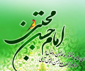 10 شعر زیبا و دلنشین ویژه ولادت امام حسن مجتبی (ع)
